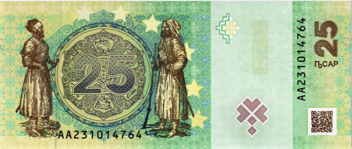 АБХАЗИЯ 25 АПСАР (AA) мини 2