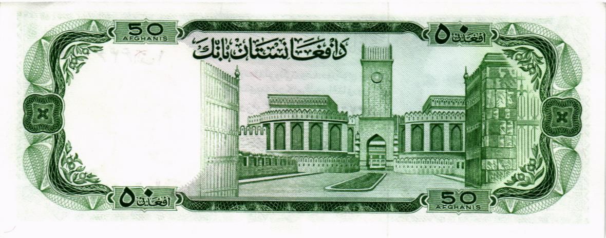 АФГАНИСТАН 50 АФГАНИ мини 2