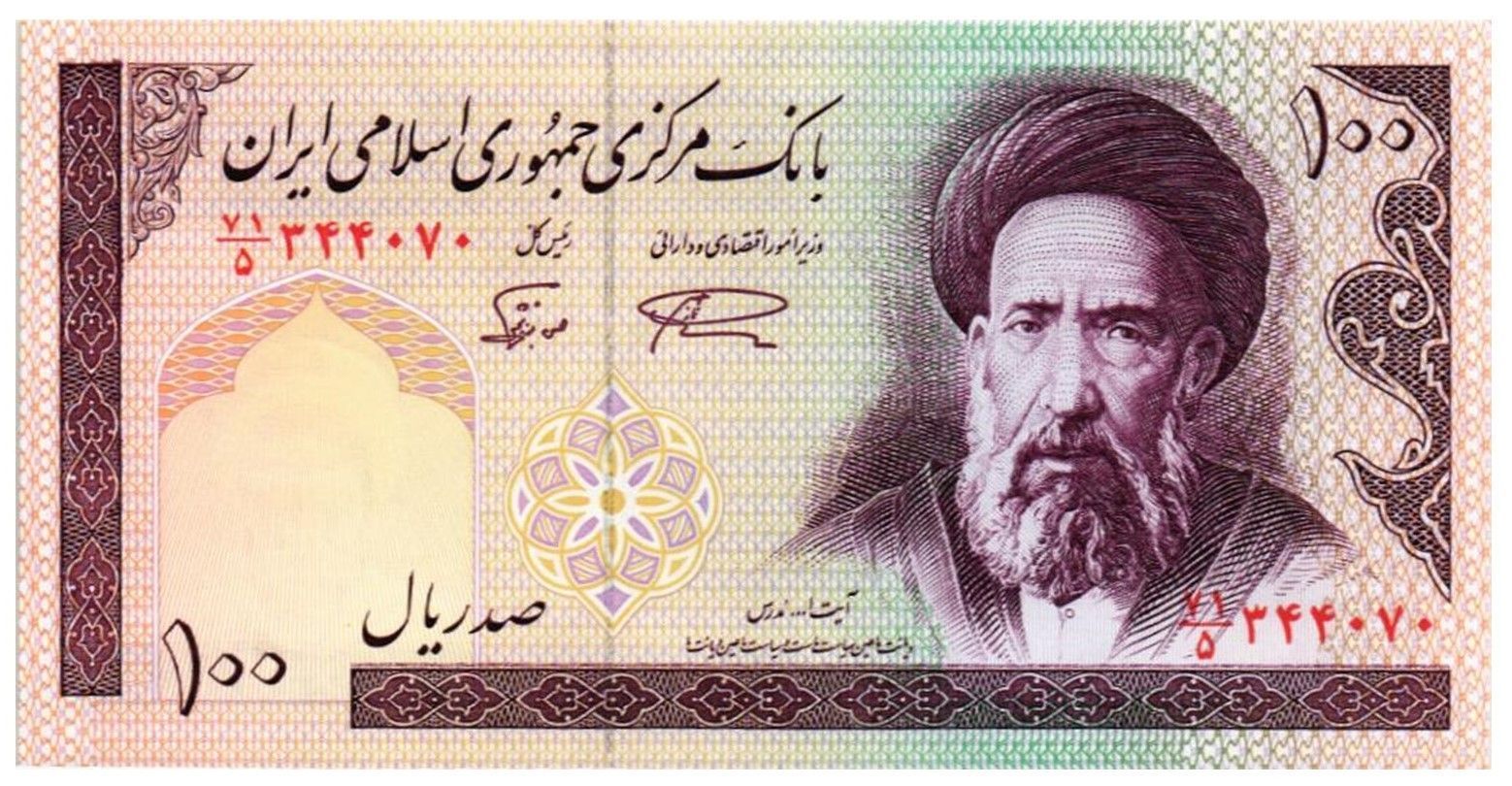 ИСЛАМСКАЯ РЕСПУБЛИКА 100 РИАЛ мини 1