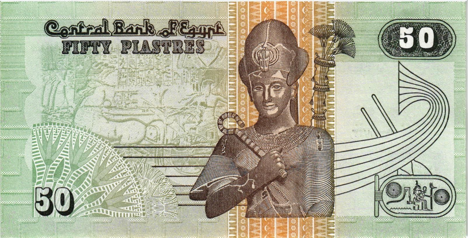 ЕГИПЕТ 50 ПИАСТР мини 2