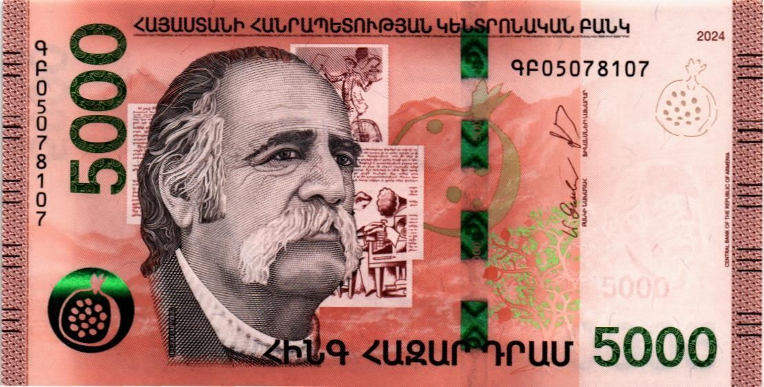 АРМЕНИЯ 5000 ДРАМ