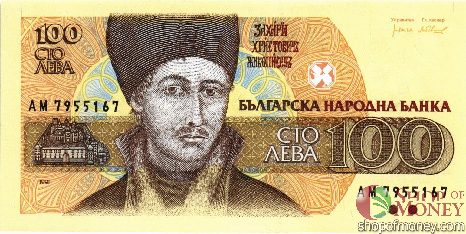 БОЛГАРИЯ 100 ЛЕВА