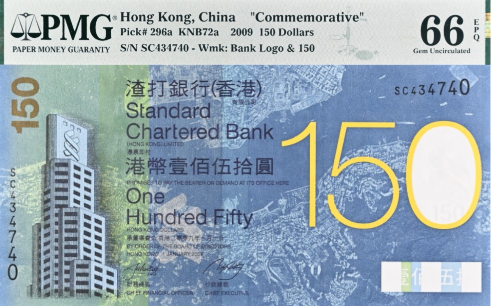 ГОНКОНГ 150 ДОЛЛАРОВ SCB (PMG - GRADE 66)