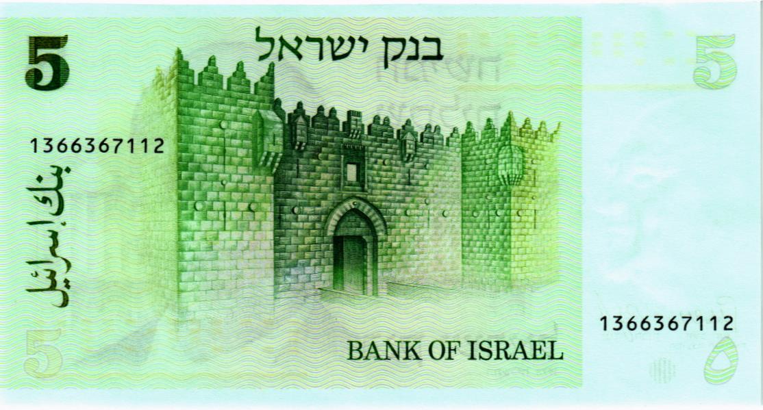 ИЗРАИЛЬ 5 ШЕКЕЛЕЙ мини 2