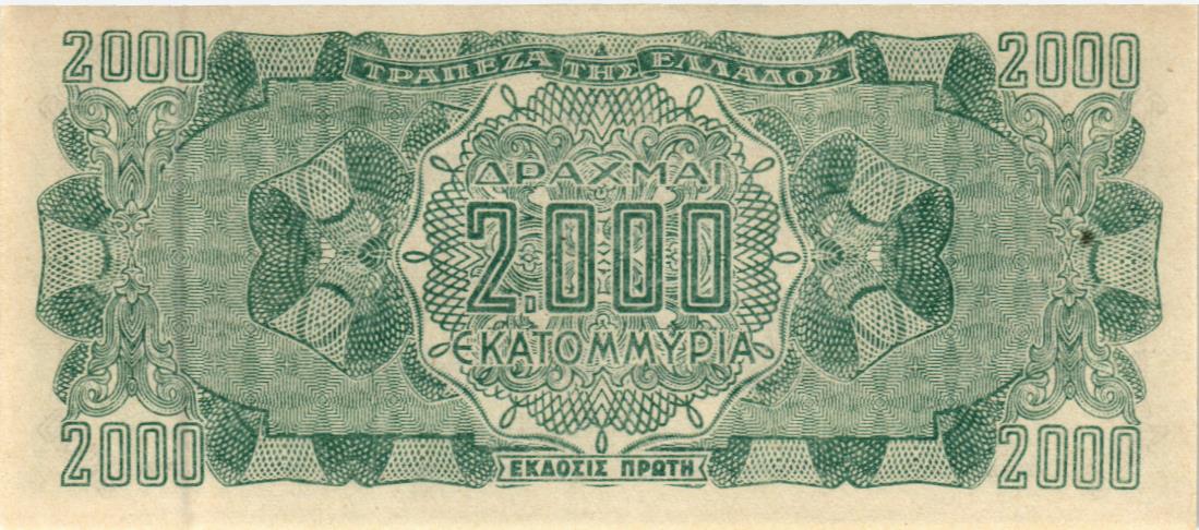ГРЕЦИЯ 2000000000 ДРАХМ мини 2
