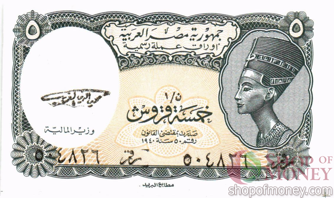 ЕГИПЕТ 5 ПИАСТР мини 1