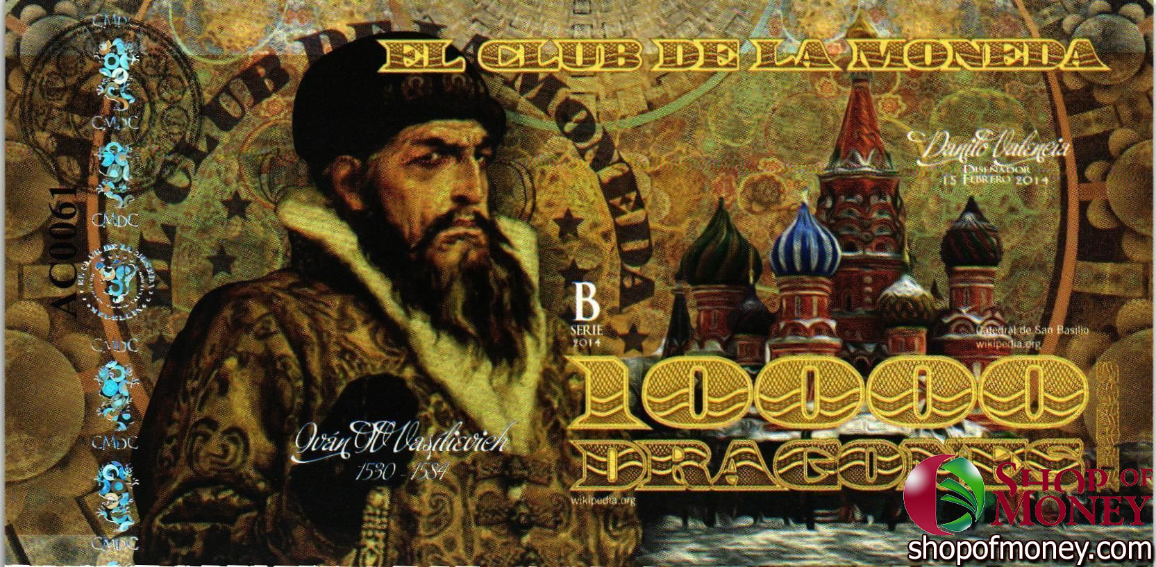 КОЛУМБИЯ ДРАГОНЕС (ТИРАНЫ СРЕДНЕВЕКОВЬЯ) мини 5