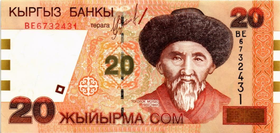 КИРГИЗИЯ 20 СОМ мини 1