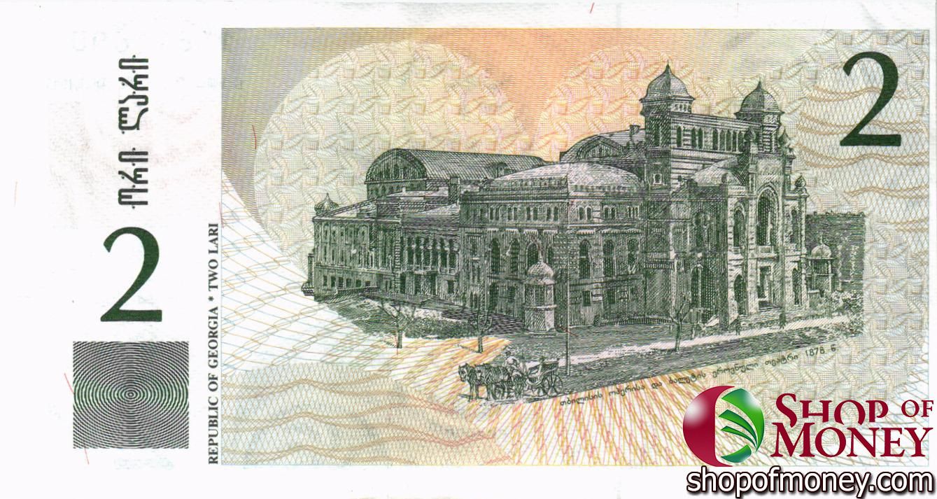 ГРУЗИЯ 2 ЛАРИ мини 2