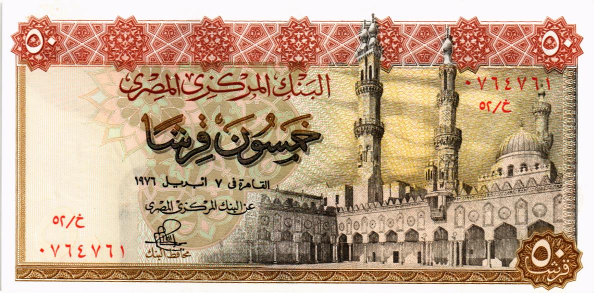 ЕГИПЕТ 50 ПИАСТР мини 1
