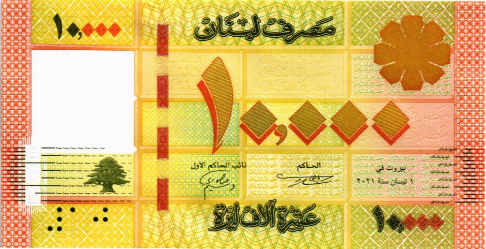 ЛИВАН 10000 ЛИВРОВ