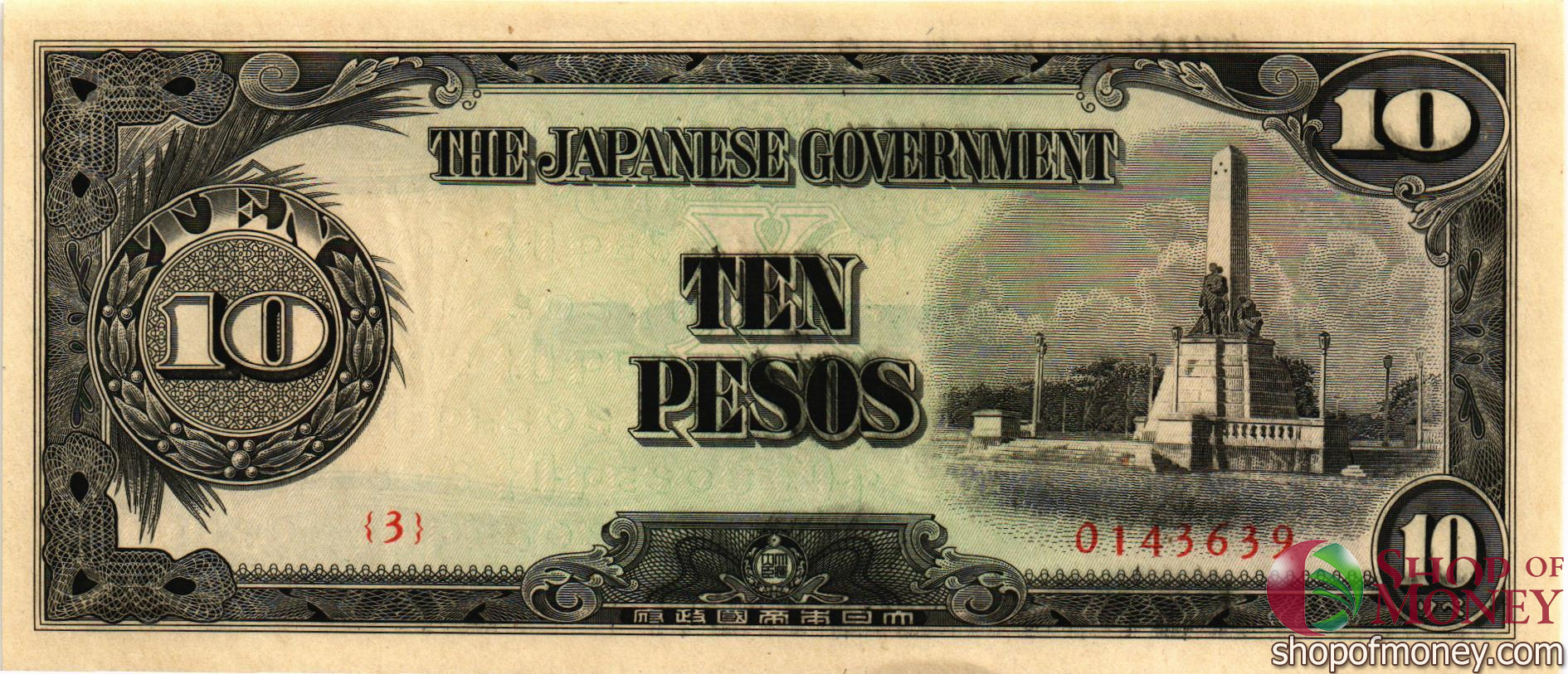 БИРМА 10 ПЕСО (ЯПОНСКАЯ ОККУПАЦИЯ) мини 1