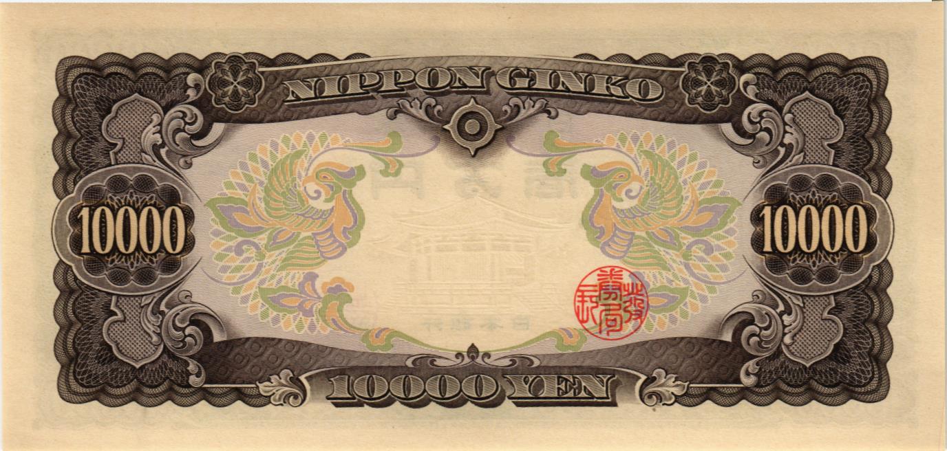 ЯПОНИЯ 10000 ЙЕН мини 2