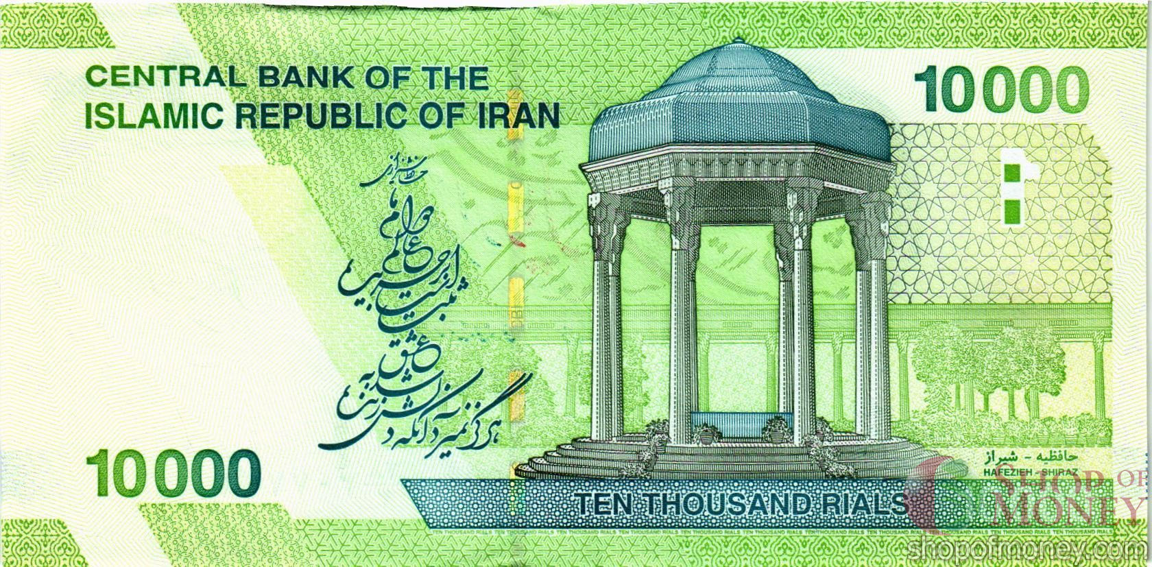 ИСЛАМСКАЯ РЕСПУБЛИКА 10000 РИАЛ мини 2
