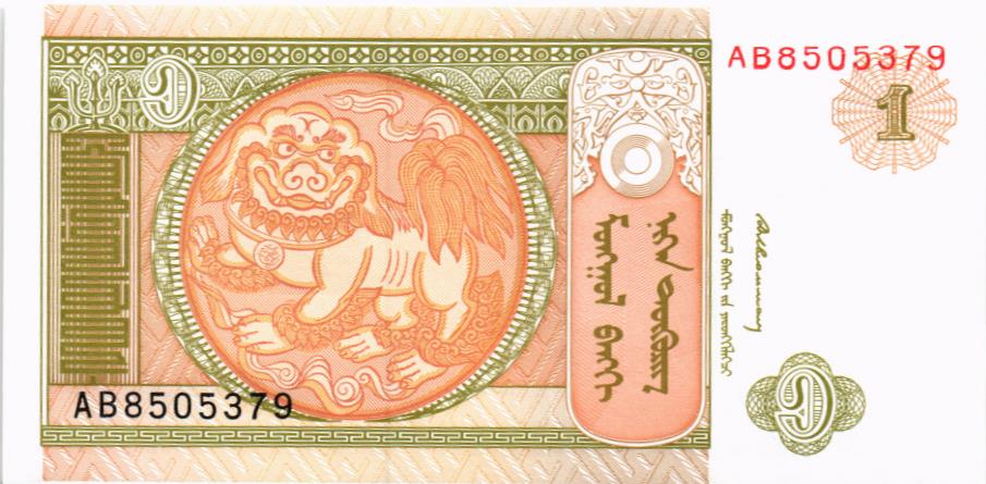 МОНГОЛИЯ 1 ТУГРИК (-АB-) мини 1