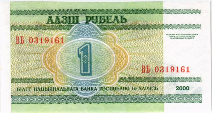 БЕЛАРУСЬ 1 РУБЛЬ мини 2