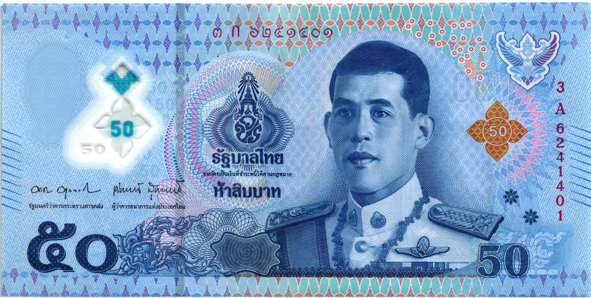 ТАИЛАНД 50 БАТ