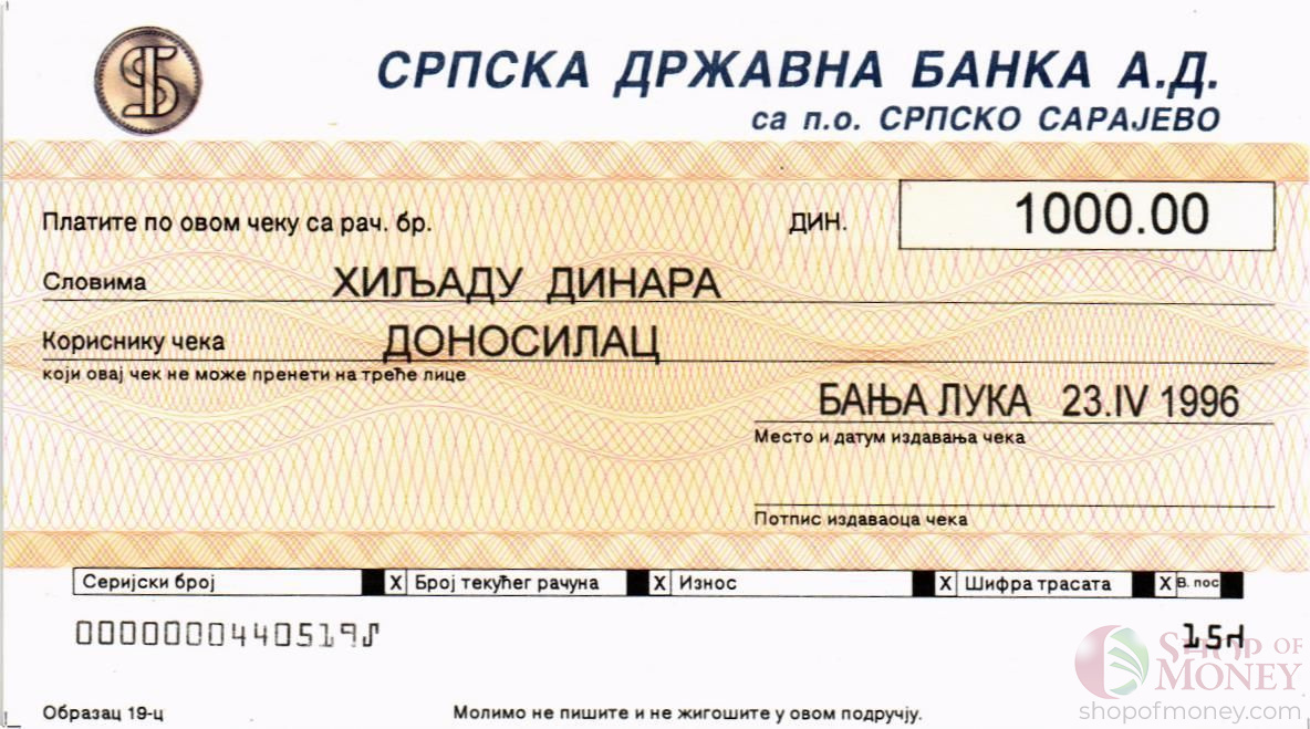 БОСНИЯ И ГЕРЦЕГОВИНА (СЕРБСКАЯ РЕСПУБЛИКА) 1000 ДИНАР
