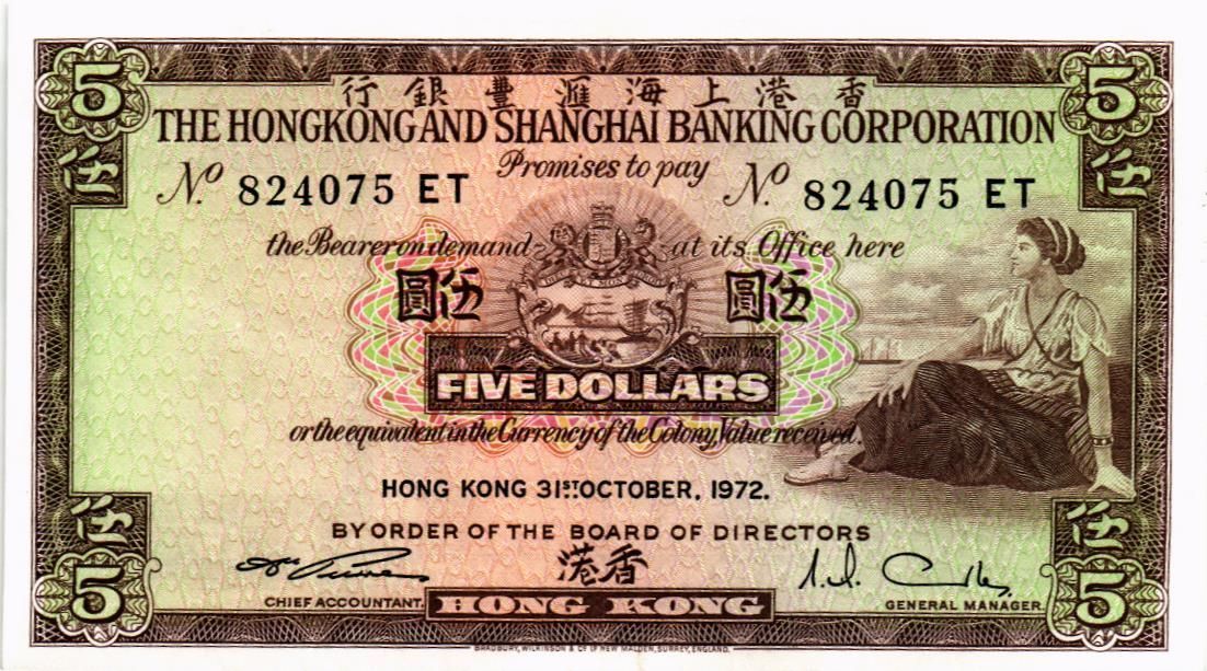 ГОНКОНГ 5 ДОЛЛАРОВ (HSBC) 31.10.1972