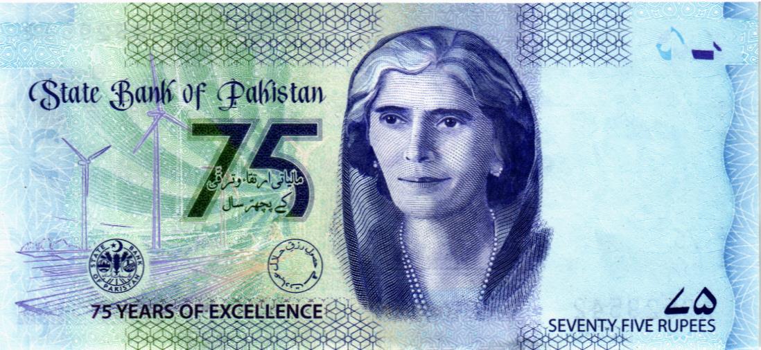 ПАКИСТАН 75 РУПИЙ мини 2