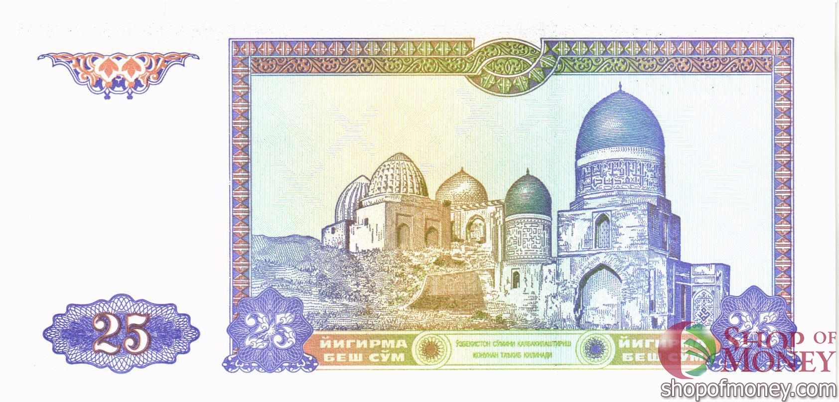 УЗБЕКИСТАН 25 СУМ мини 2