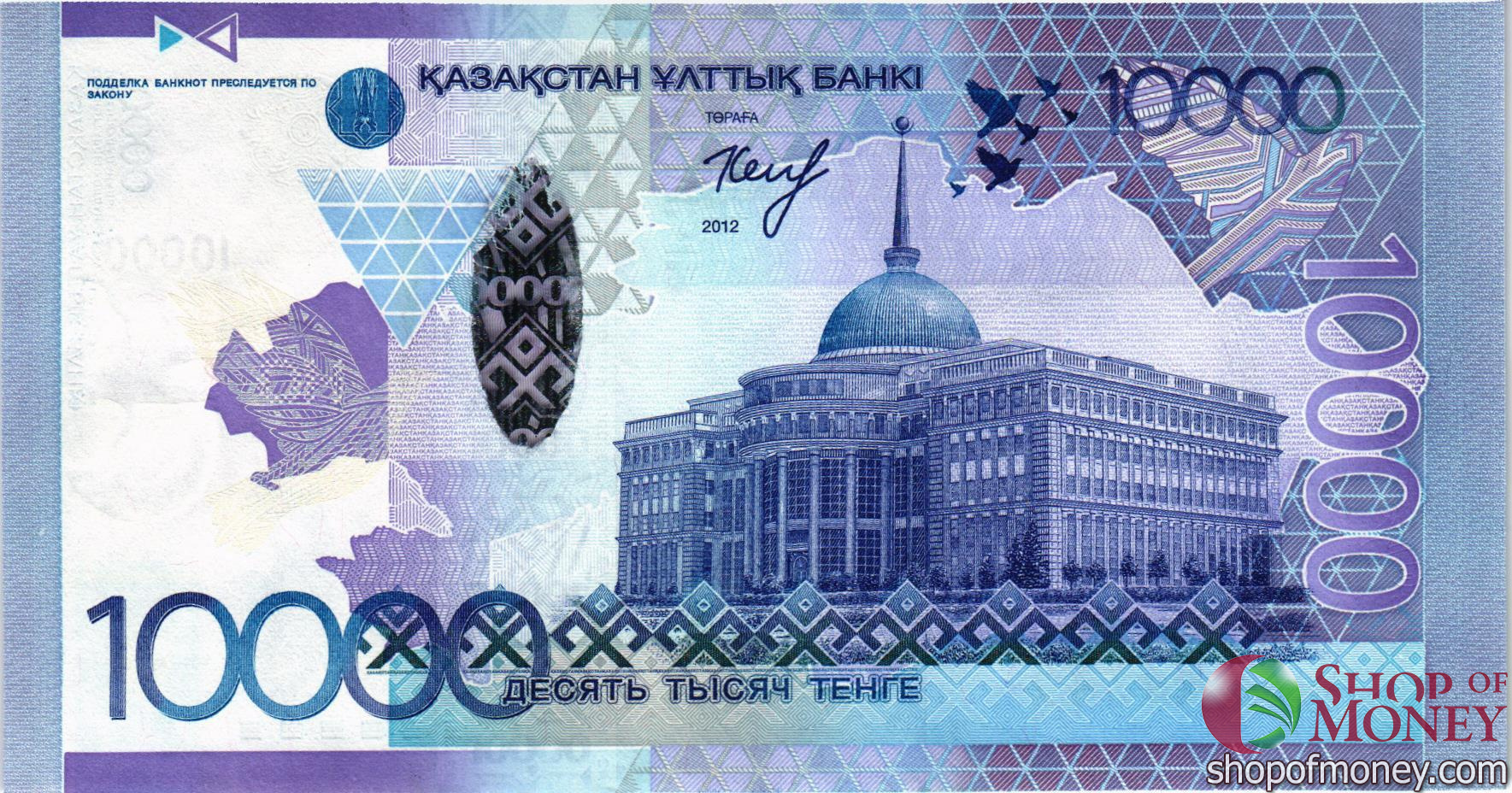 КАЗАХСТАН 10000 ТЕНГЕ мини 2