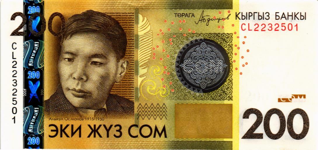 КИРГИЗИЯ 200 СОМ мини 1