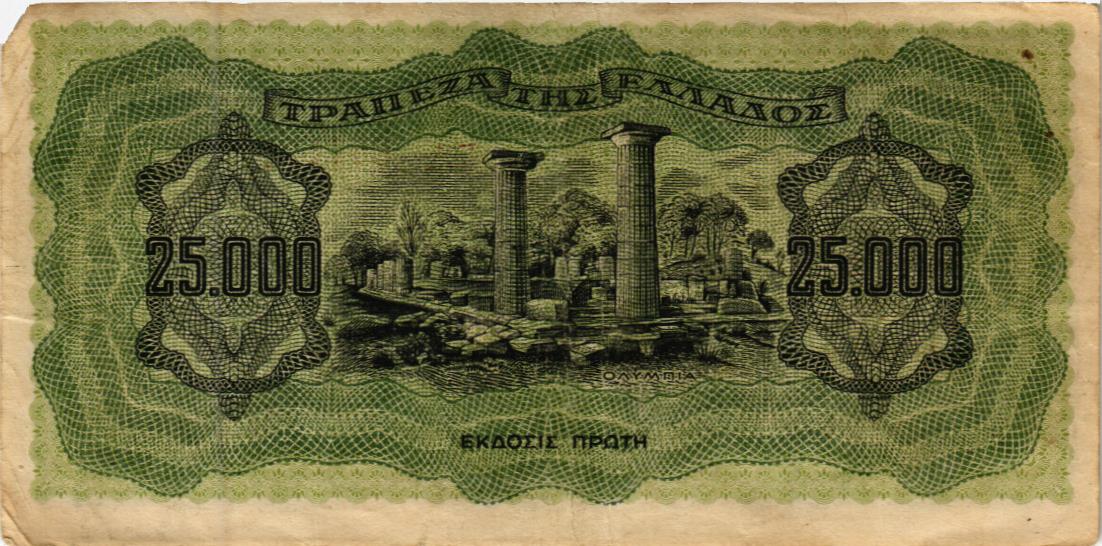 ГРЕЦИЯ 25000 ДРАХМ мини 2