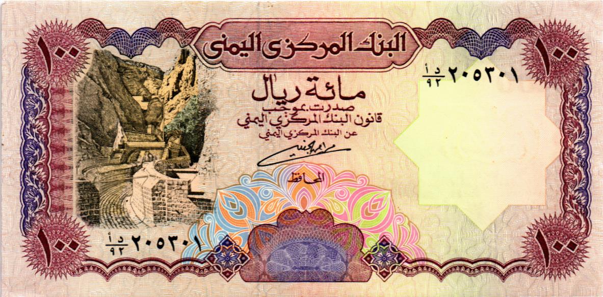 ЙЕМЕН 100 РИАЛ