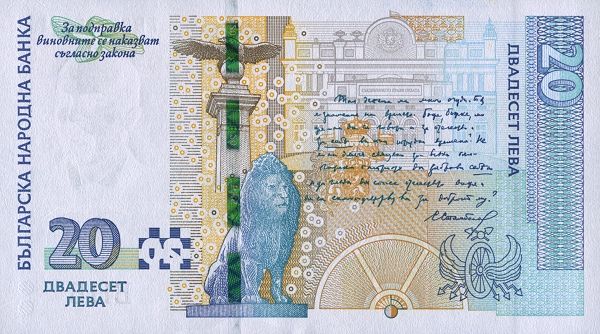 дизайн болгарских дензнаков