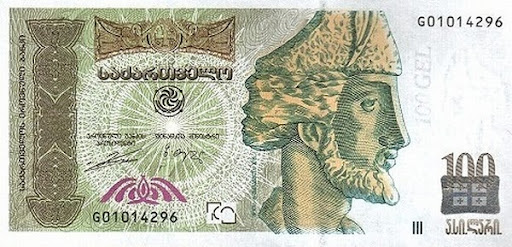 платежные средства грузин