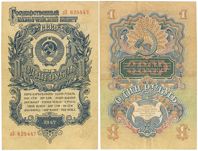 старые бумажные деньги ссср
