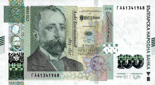 национальные герои на ассигнациях болгар