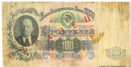 деньги ссср фото бумажные