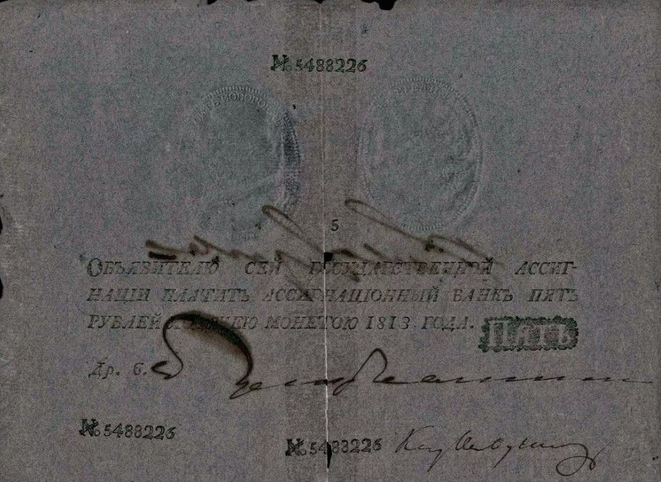 картинки русских купюр