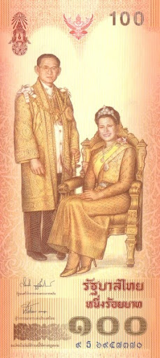 как называется дензнак в Таиланде