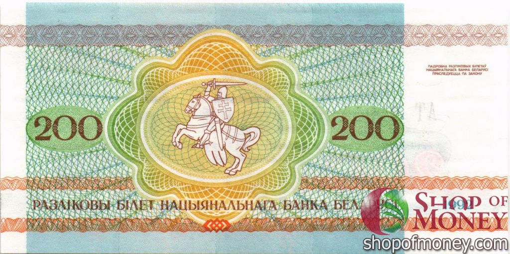 200 руб