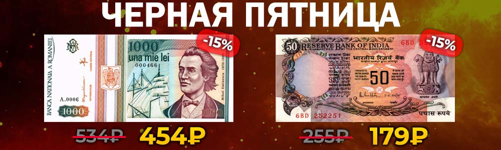 Черная Пятница 2025