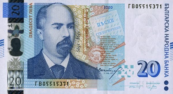 ассигнации болгар