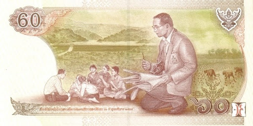 юбилейные таиландские боны 