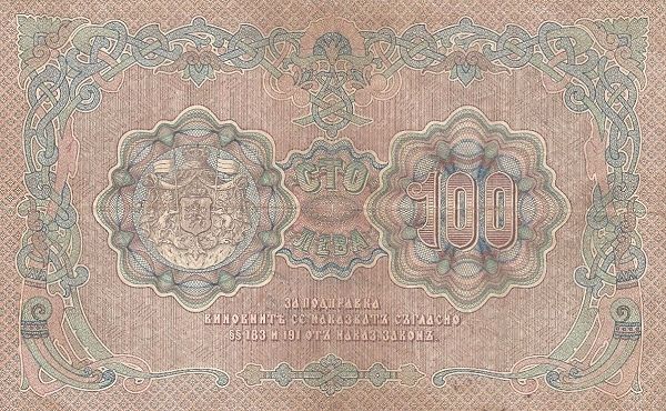 происхождение денег болгар