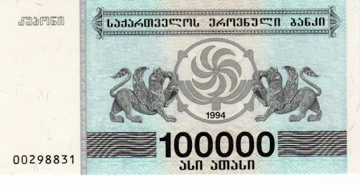 лари дензнак какого государства