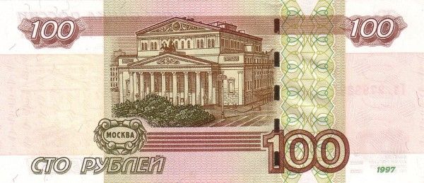 реверс сторублевки