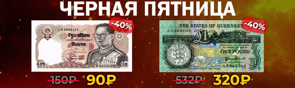 Черная Пятница 2025