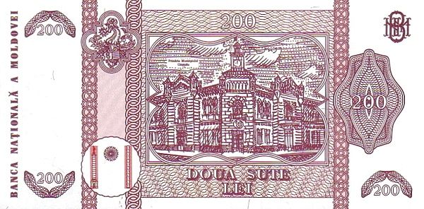 200 леев реверс