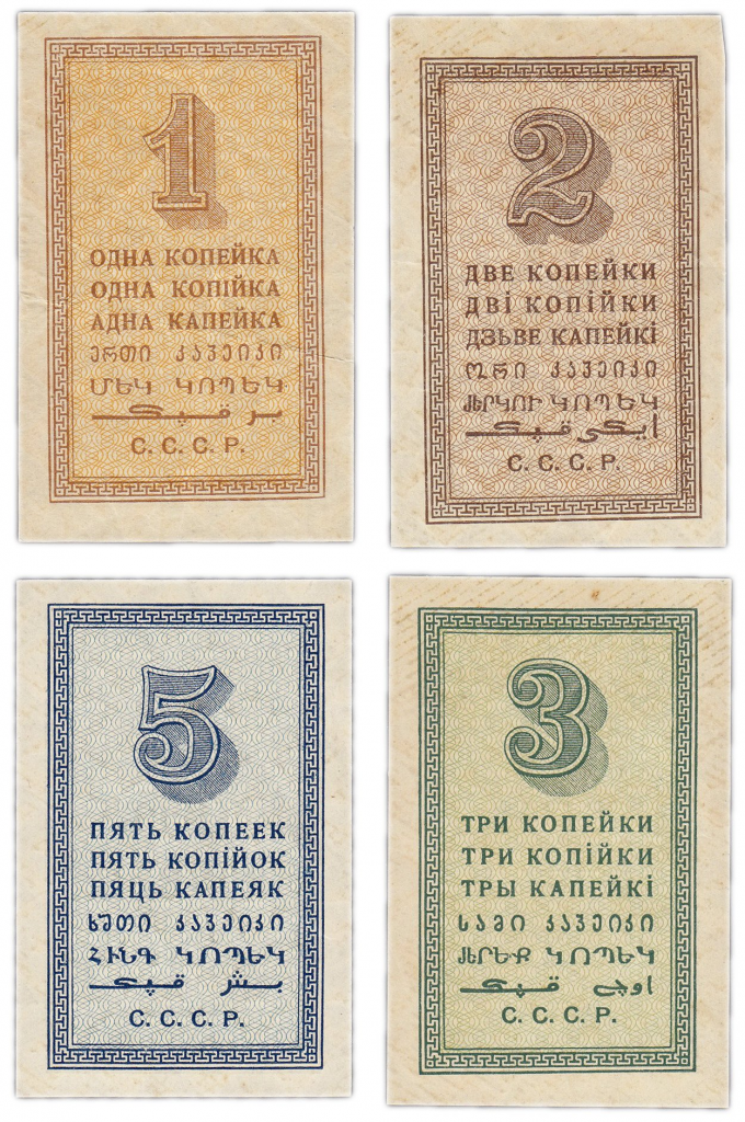 валюта советского союза