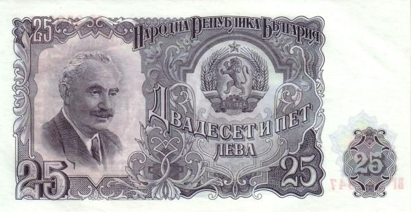 25 BGN 