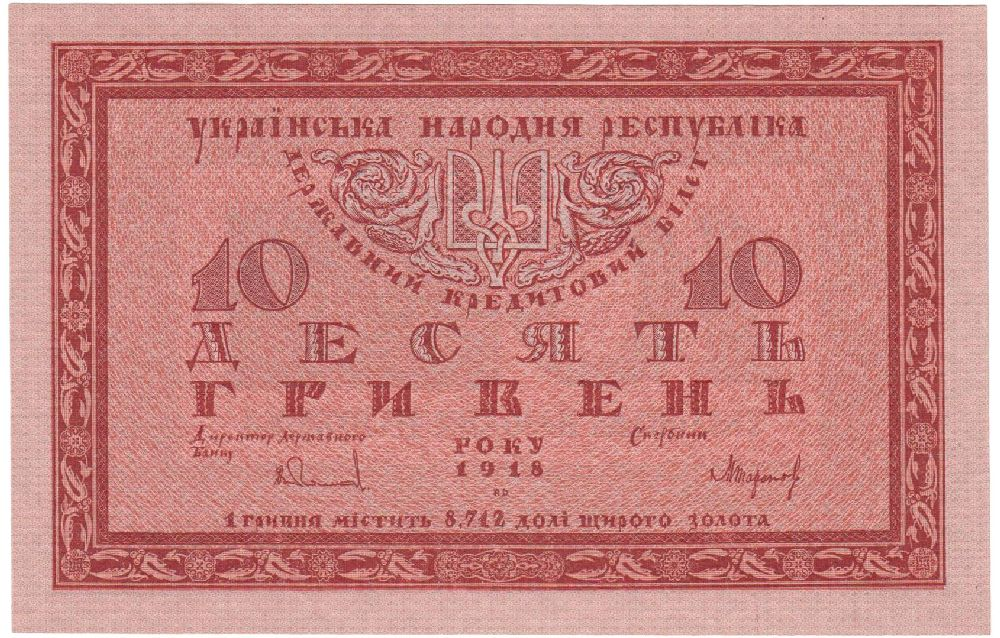 новые украинские купюры