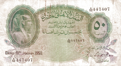 купюры Египта