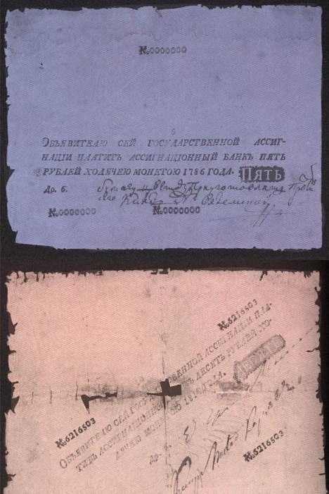 введение первых бумажных денег в россии